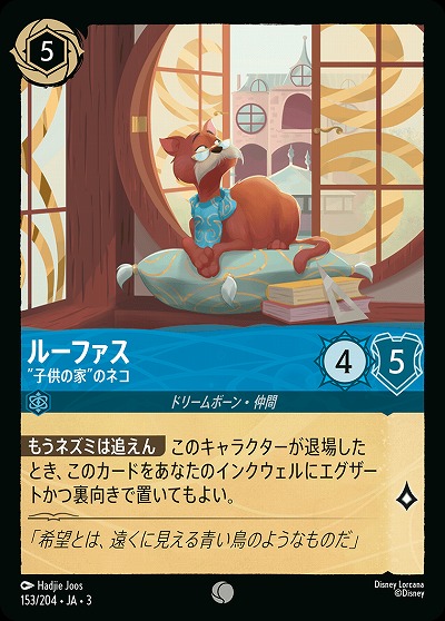 ルーファス 【ITI/153/204C】